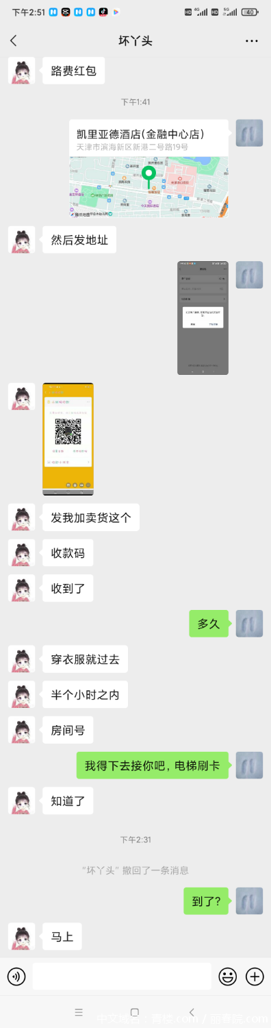 Screenshot_2021-02-07-14-51-47-665_com.tencent.mm.png